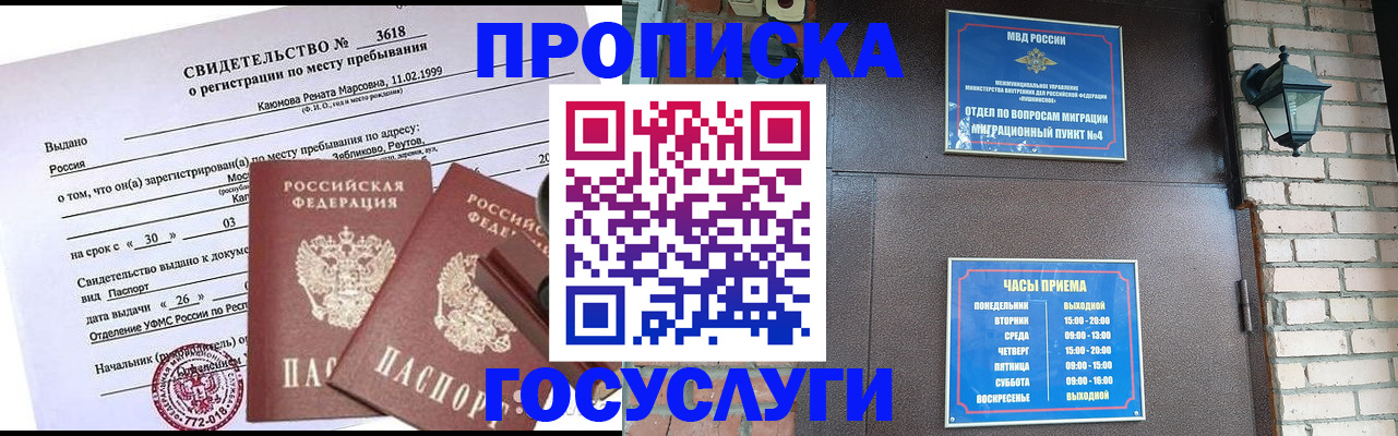 временная регистрация поиск в Ессентуках