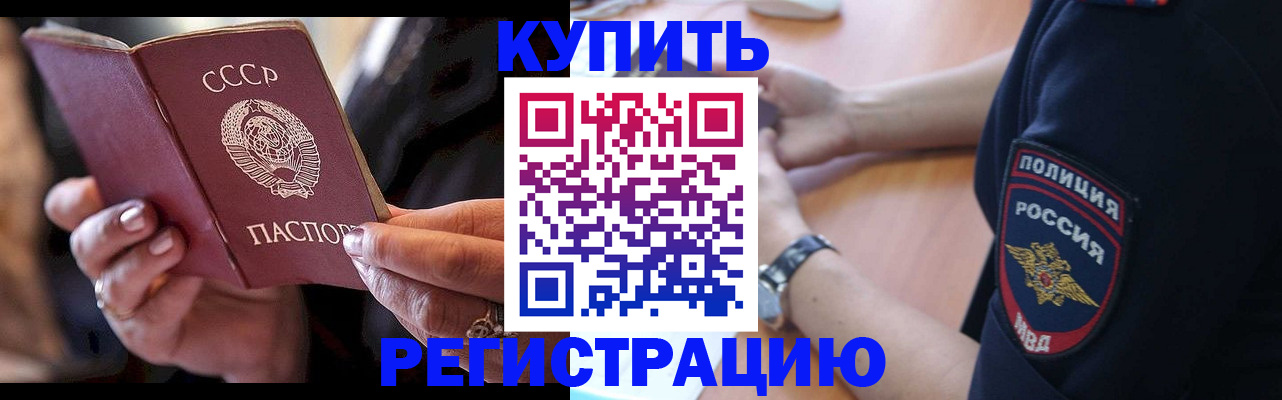 прописка для работы в Ессентуках