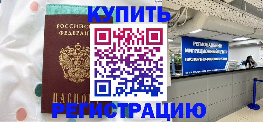 временная регистрация для всех в Ессентуках